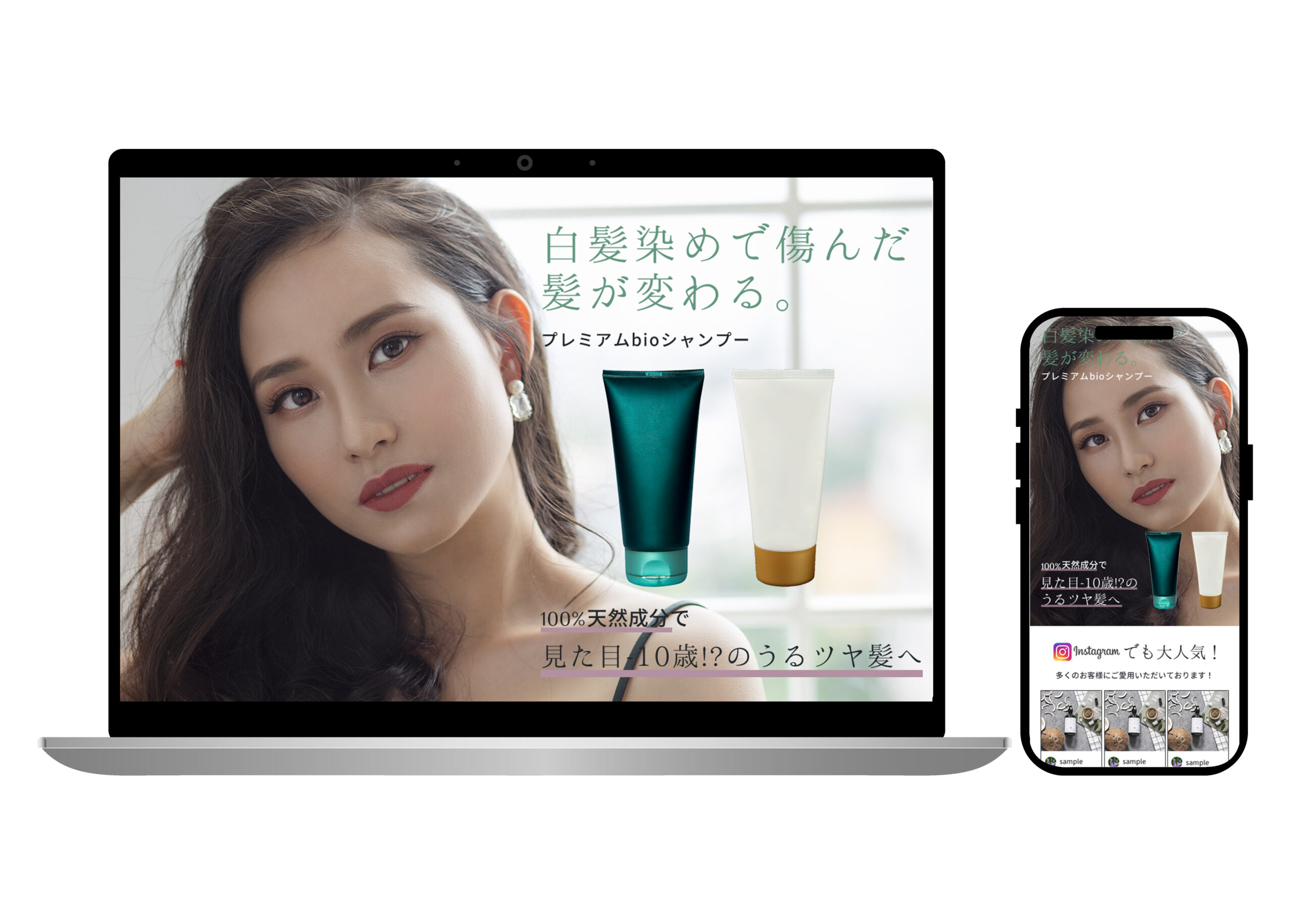 ＜架空LP＞白髪染めシャンプー bio shampoo